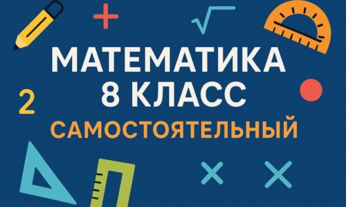 миниатюра курса