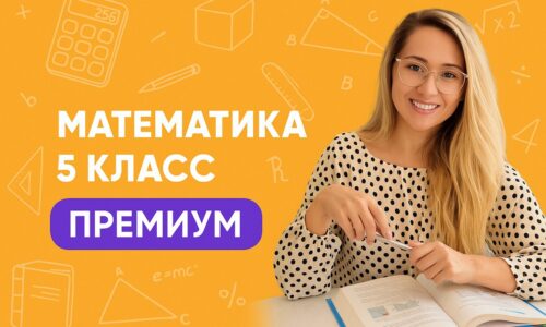 миниатюра курса