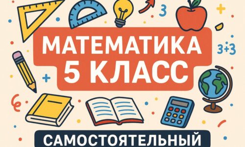 миниатюра курса