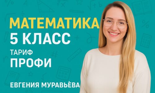 миниатюра курса