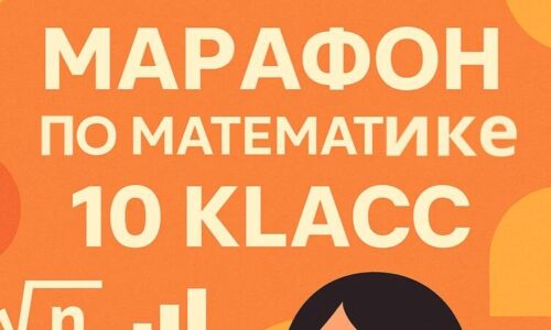 миниатюра курса