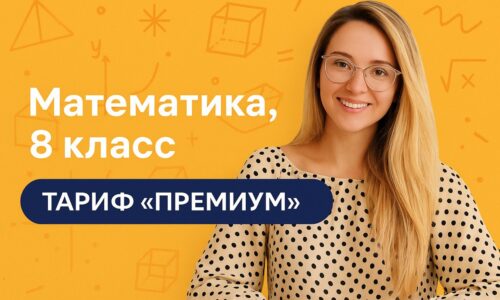 миниатюра курса