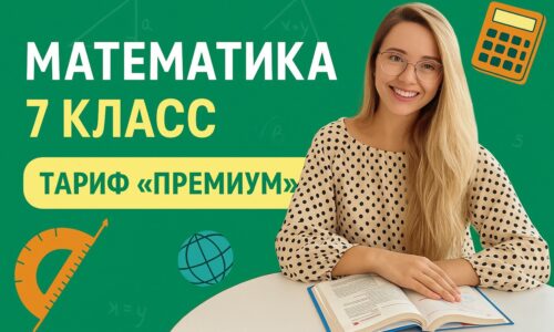 миниатюра курса
