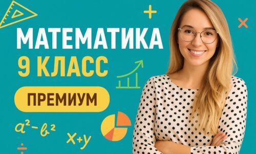 миниатюра курса