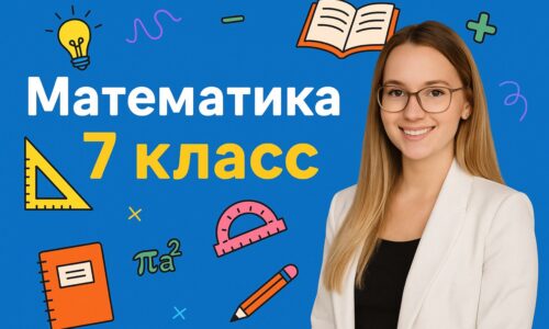 миниатюра курса