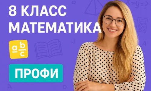 миниатюра курса