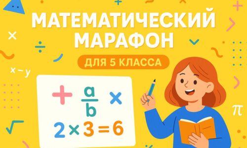 миниатюра курса