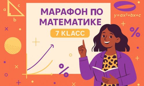 миниатюра курса