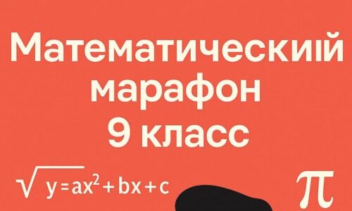 миниатюра курса