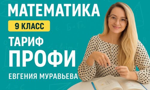 миниатюра курса