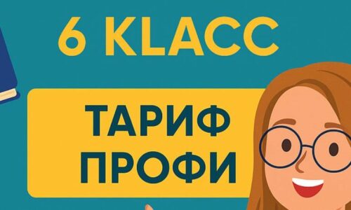 миниатюра курса