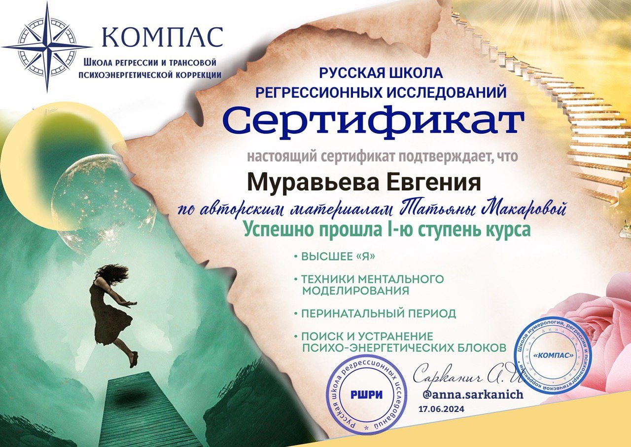 Регрессолог