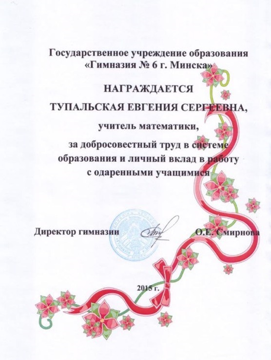 Почетная_грамота2