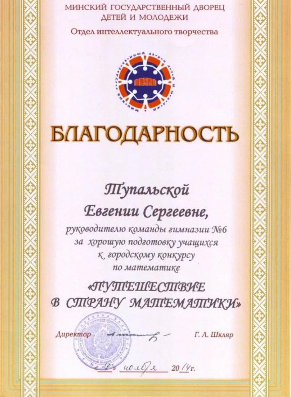 Благодарность